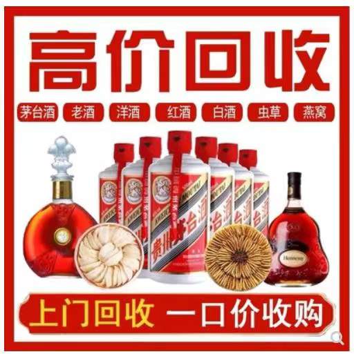 城北回收茅台酒